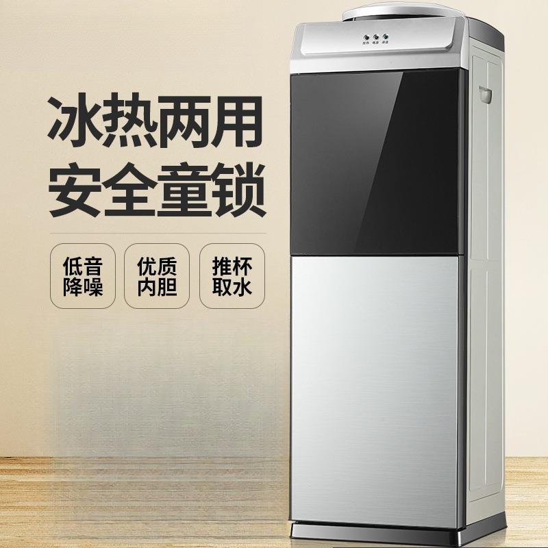 饮水机立式家用台式小型全自动公室智能桶装水制冷制热立体式