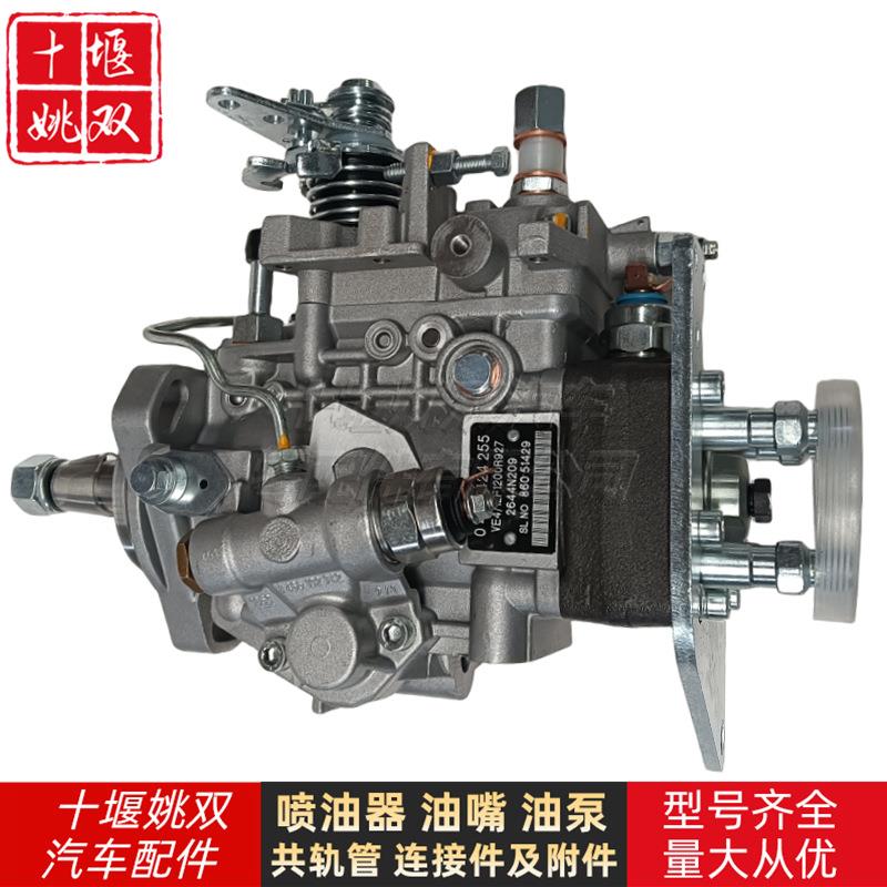 0460424255适用发动机高压燃油泵VE喷油泵总成2644N2032644N209