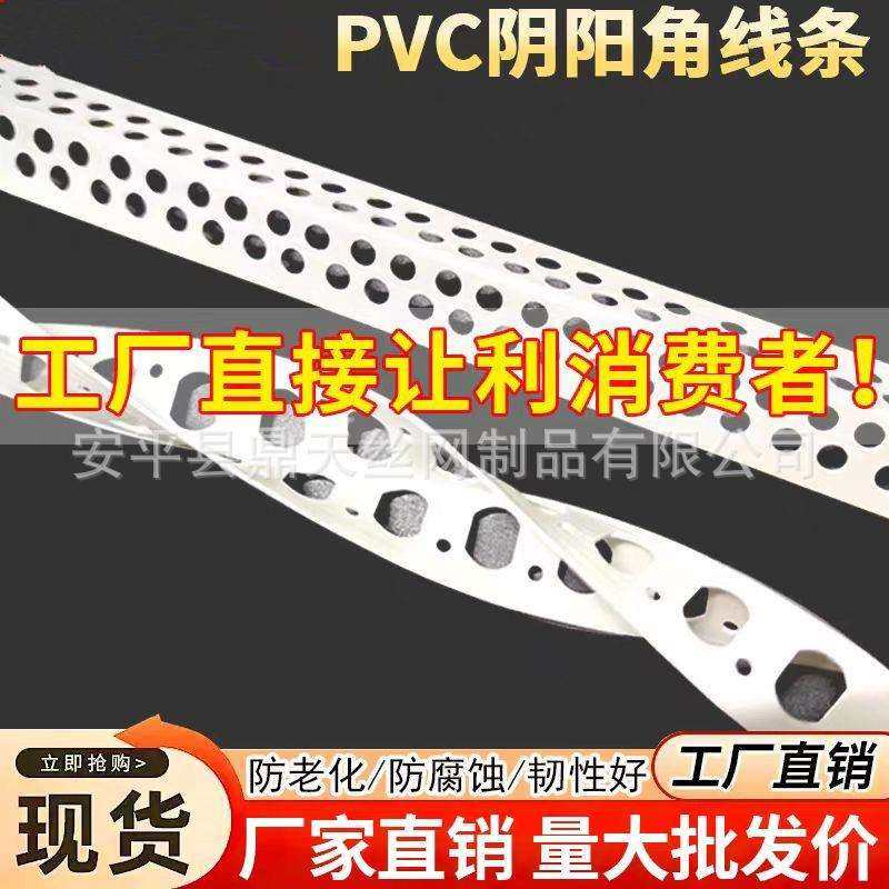 阴阳角线条油漆刮腻子pvc墙边护角包边护直角收边条墙角保护条