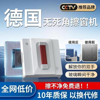 2025新款电动智能擦窗户机器人擦玻璃神器全自动家用高层窗外专用