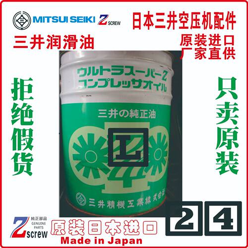 三井 无油单螺杆空压机 Z150AS2 Z5X-R Z22S3-R ZS06H3