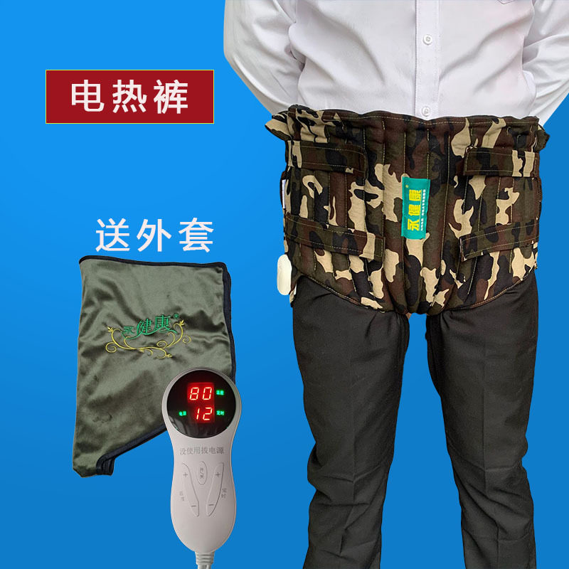 电热敷红豆袋工字裤全面发热