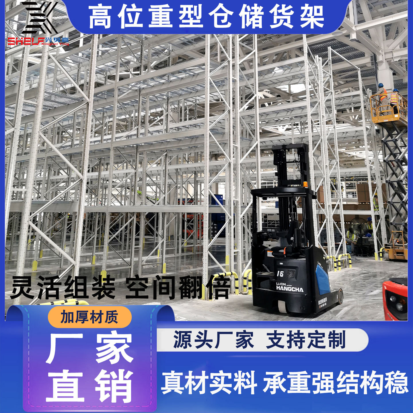高位重型仓储货架 仓库库房大型货架多层托盘横梁式置物铁架子