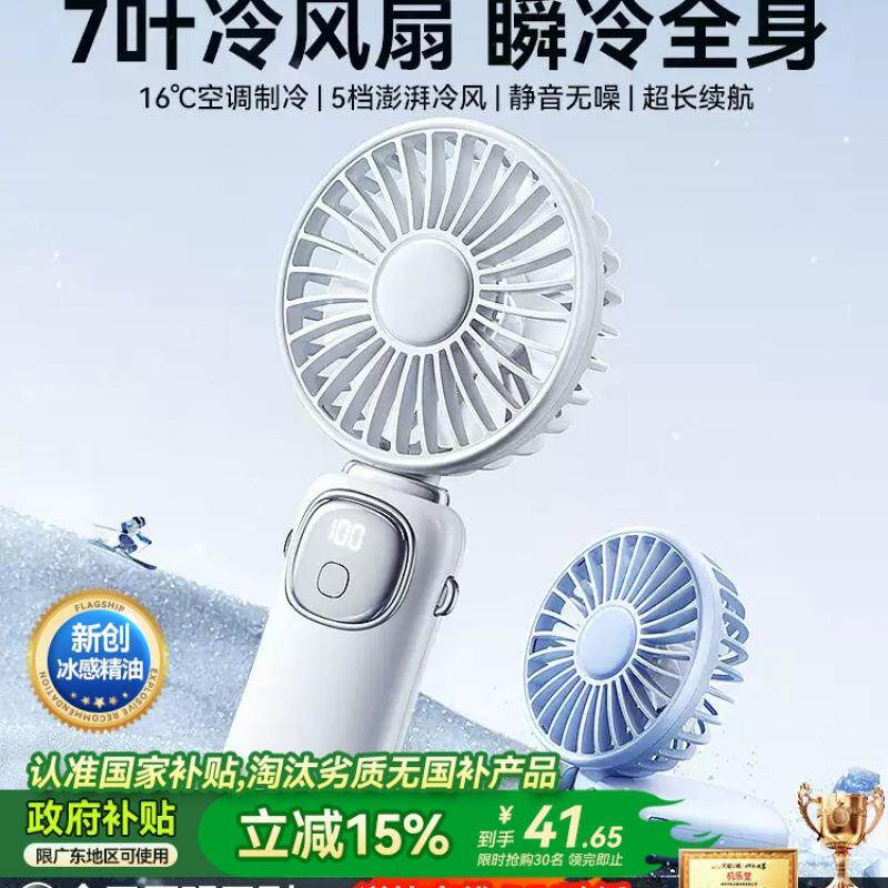 手持小风扇便携式随身小型迷你折叠充电款办公室桌上挂脖手拿吹辅
