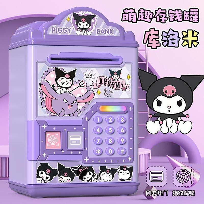 存钱罐只进不出2025年新款女孩库洛米储蓄存罐儿童密码锁可进出箱