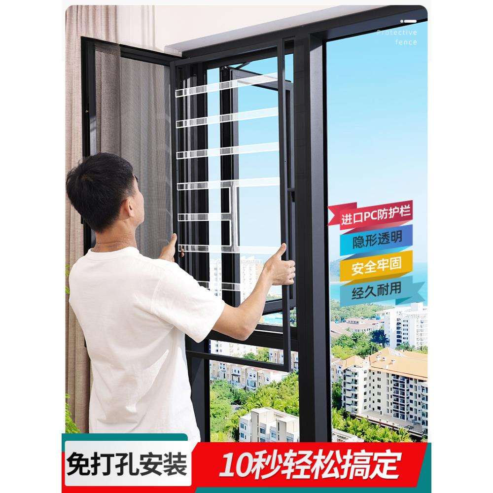 窗户防护栏亚克力系统窗纱一体门窗免打孔外开隐形透明防盗窗