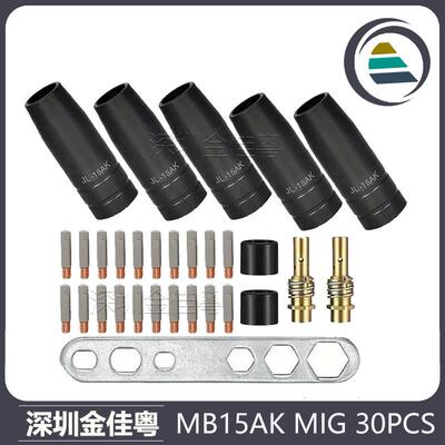 15AK涂层保护嘴MIG二保焊气保焊枪配件15AK保护套保护咀30PCS