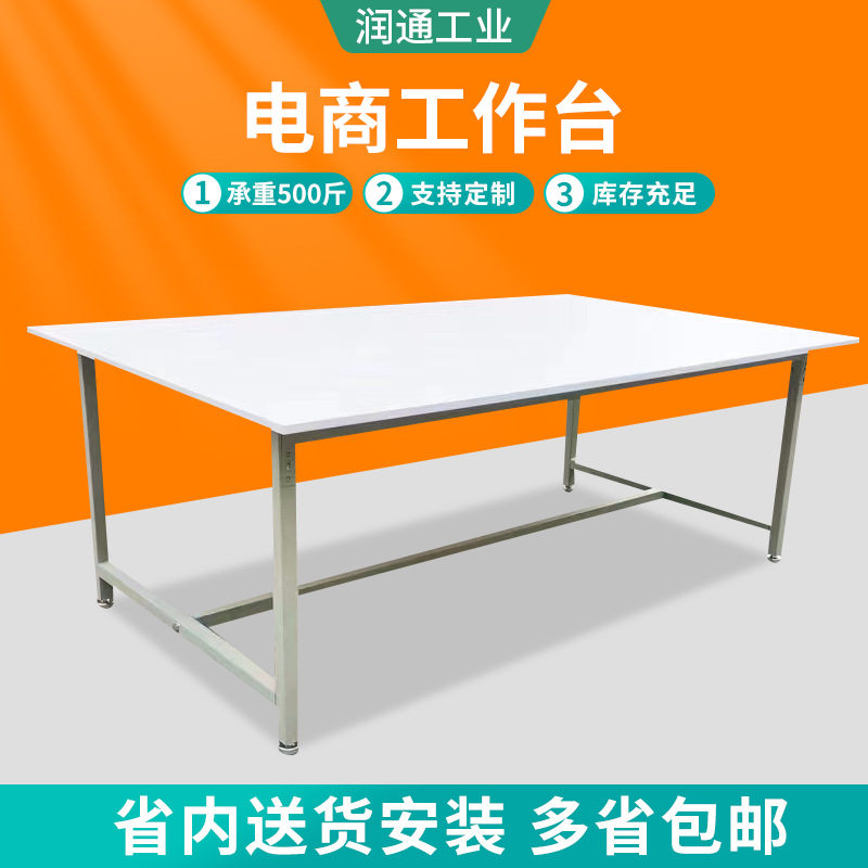 桌子工作台车间流水线操作台实验室维修工作台电商打包台工作长桌