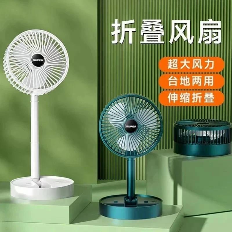 USB便携式风扇插电充电两用收缩风扇可折叠风扇可伸缩居家日用JW