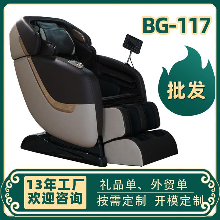 博观新款全自动太空舱音乐热敷按摩椅家用全身推拿臀部揉捏按摩椅