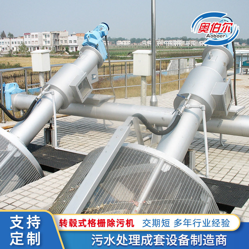 GSZG转毂式格栅除污机