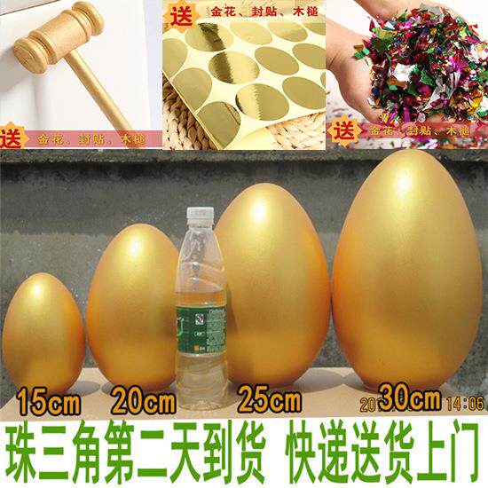 广州金蛋直销砸金蛋开业道具金蛋金牛15cm20cm25cm