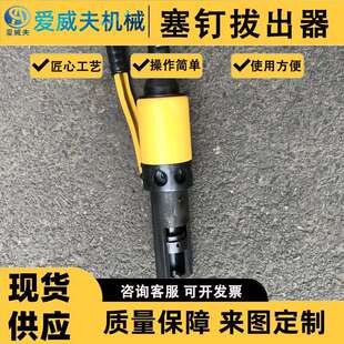 塞钉拔出器削钉起起拨器手动起钉拨钉器铁路钢轨拆钉器