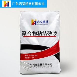 销售聚合物粘结砂浆保温板粘结网粘结砂浆