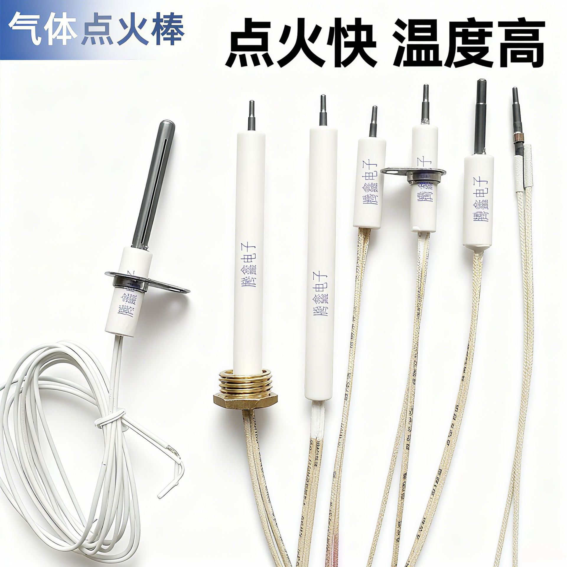 氮化硅陶瓷点火器燃油燃烧白油炉具气体点火器Si3N4加热棒发热棒