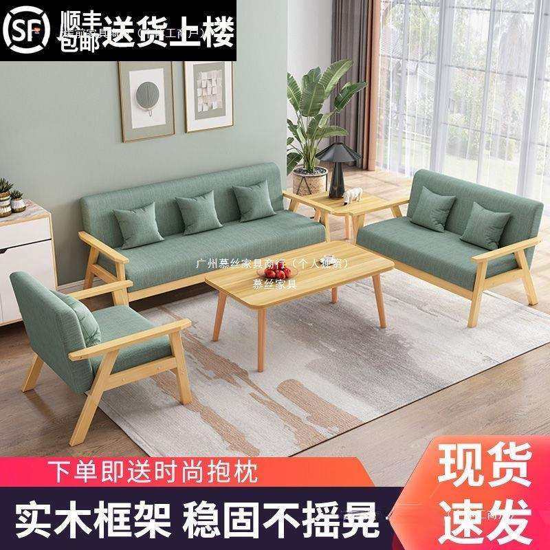 慕丝沙发茶几组合布艺出租房三人实木位双人办公椅小户型简约直销