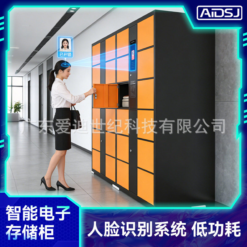 24门超市电子存包柜人脸识别系统工厂智能自助寄存柜储物柜存储柜