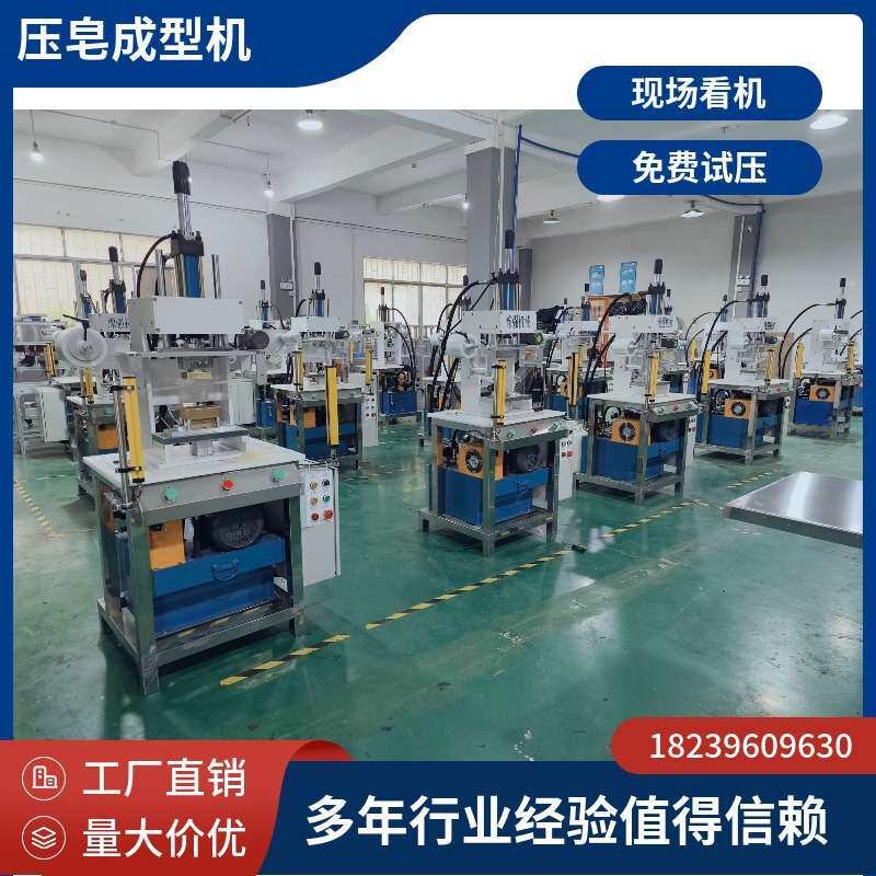 手工皂压花压唛成形一体机 手工皂压LOGO机器直销