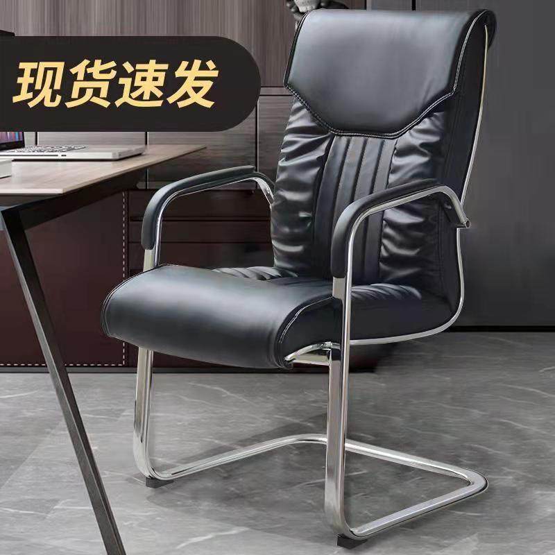 皮质弓型椅子简约舒适久坐办公椅董事皮椅会议培训椅