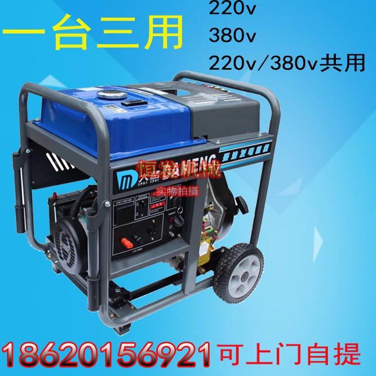 8KW双压一体机风冷220V380v小型柴油发电机组低油耗应急发电机