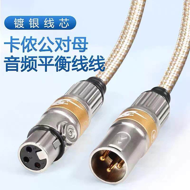 戈利狮发烧卡侬音频线卡农公对母平衡线电容麦克风话筒线连接线