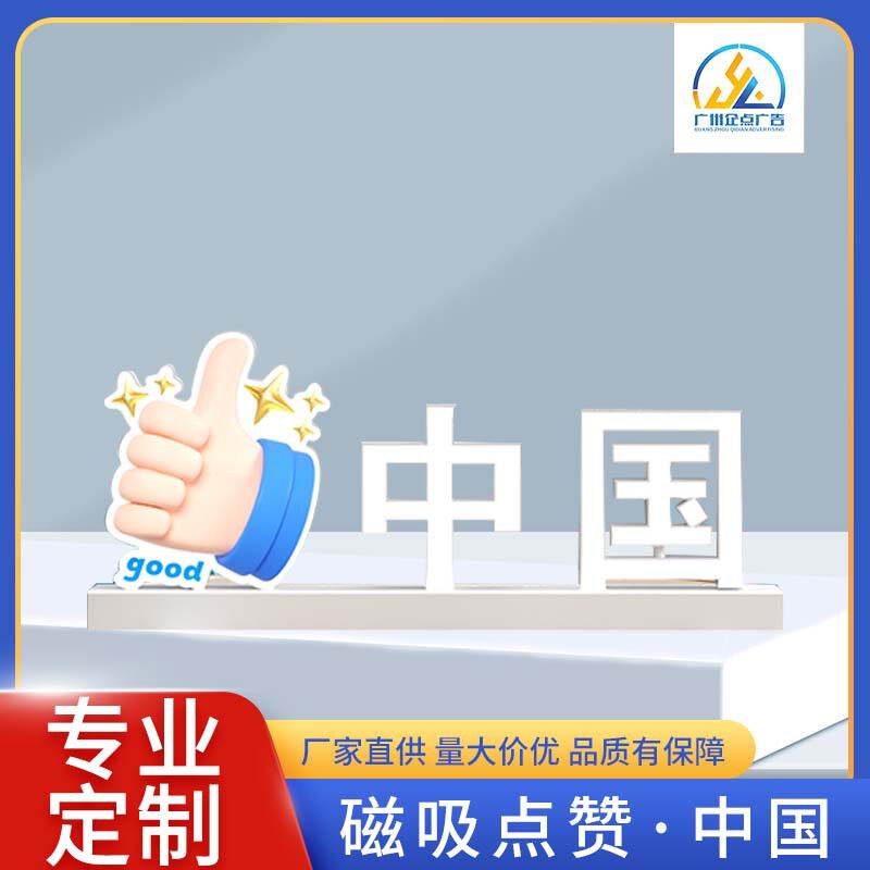 磁吸发光灯箱含两节电池