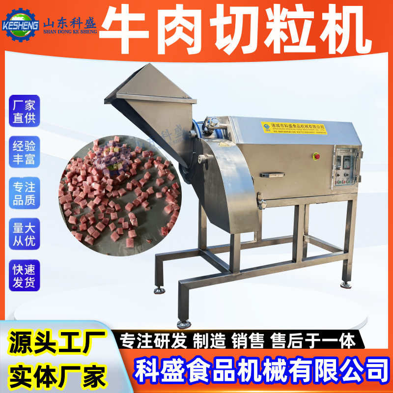 三维切丁机微冻肉切丁成型机猪肉牛肉切丁一体机商用切丁成型机图片