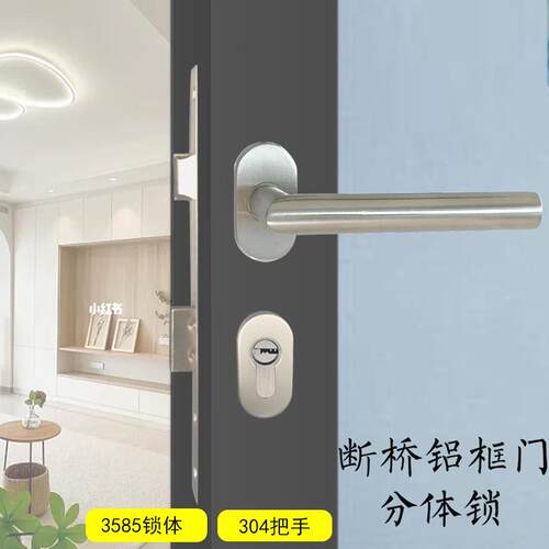 断桥铝门不绣钢304分体执手锁3585锁体室内门窄边门防锈耐用