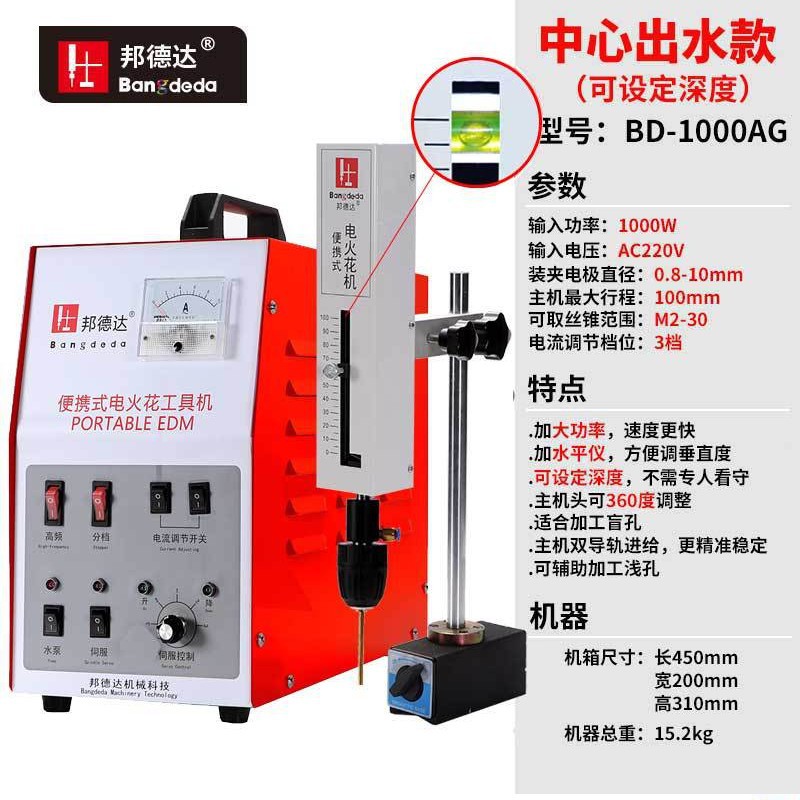 BD-1000AG便携式电火花取断丝锥机电脉冲穿孔打孔机螺丝钻头丝攻
