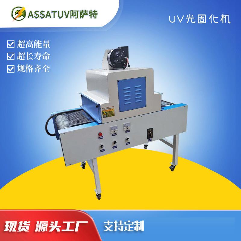 木地板吊顶UV光固机皱纹冰花UV光固机UV固化机手提UV光固机