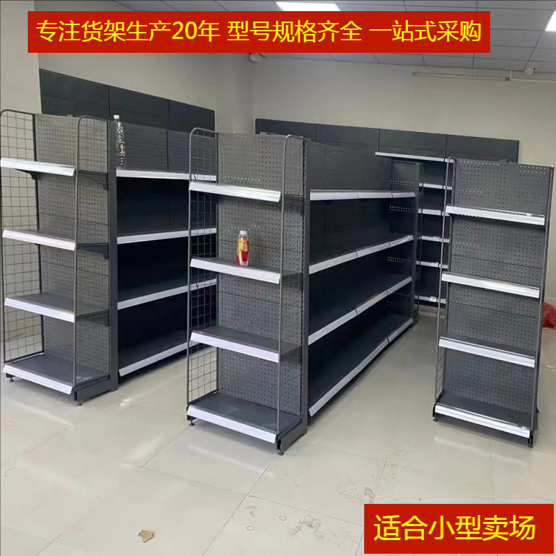 小型超市货架洞洞板工厂批发单双面便宜利连锁新款置物展示货架10