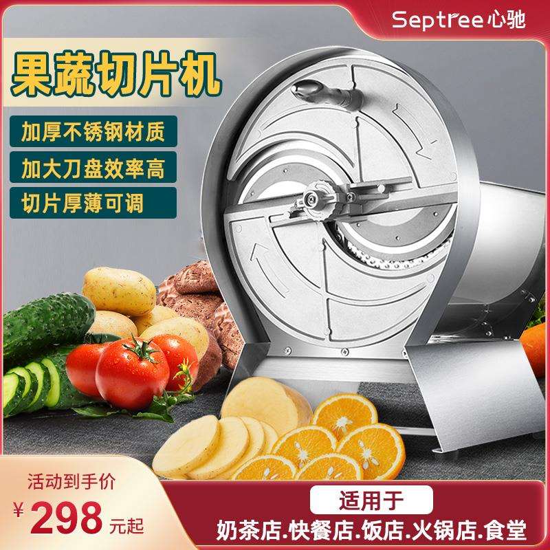 商用电动薯片土豆切片机手动奶茶店柠檬水果蔬切片机
