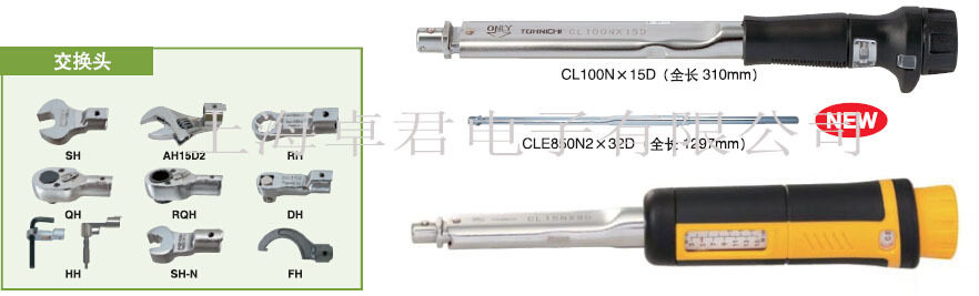 TOHNICHI扭力扳手CL25N×10D