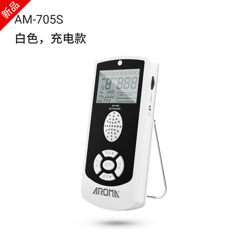 阿诺玛AM-705电子节拍器钢琴吉他古筝架子鼓小提琴乐器通用节拍器