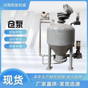 锐驰上下引式气力输送发送罐粉体输送灰仓式泵仓泵