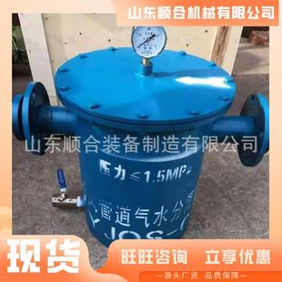 压风管道气水分离器矿用汽水分离器YJQS-C型压风管道气水分离器