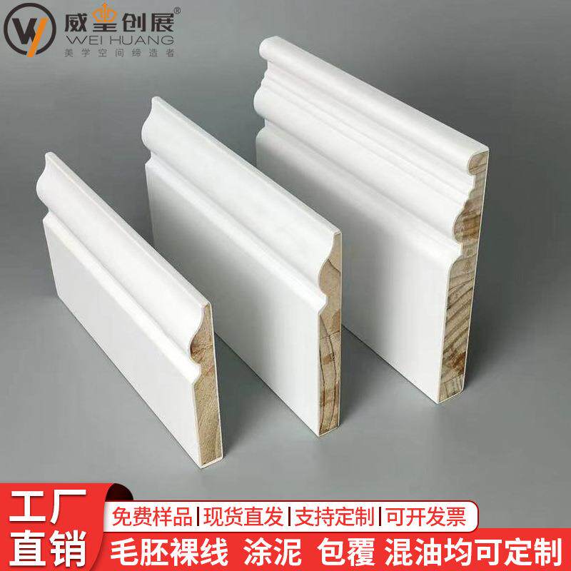 实木踢脚线8/10/12公分地脚线收边条木质地板欧式烤漆地角踢脚线