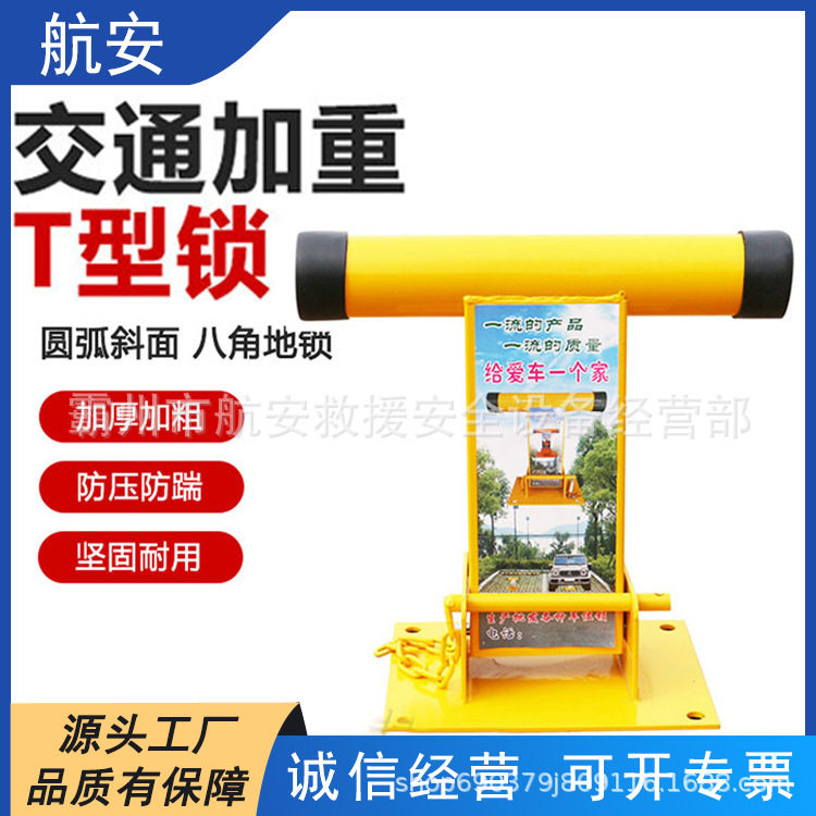 停车位地锁加厚防撞占位锁汽车库T型车位锁挡车器活动立柱防盗桩