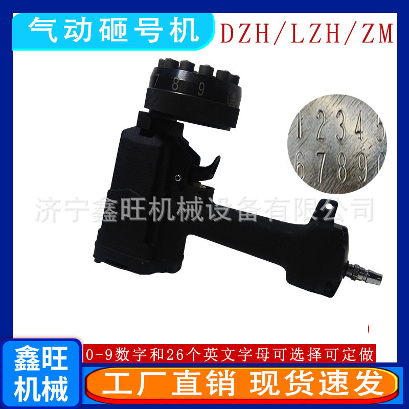 自动钢印机ZM系列气动打号机钢字码机打标机LZH金属钢板打码机