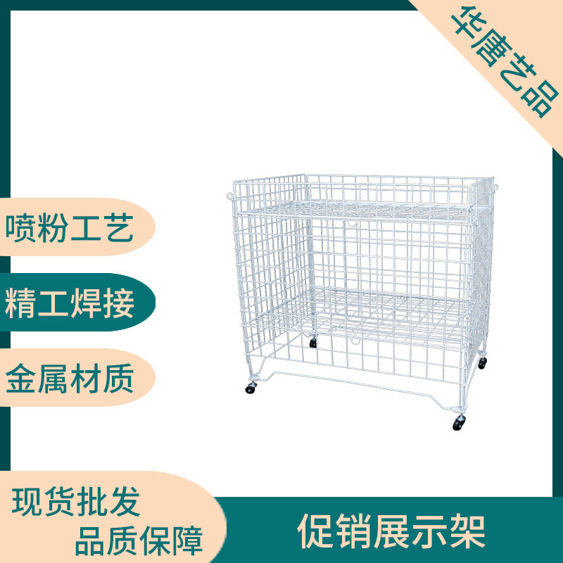 铁艺铁线收纳架超市促销展示架带轮子多功能框架收纳整理架置物架