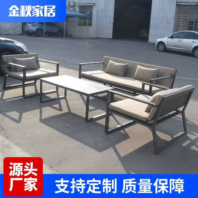户外庭院园林设计售楼部观景沙发防水防晒铝合金不锈钢组合沙发