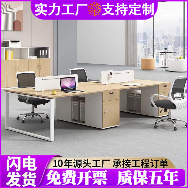 办公桌职员桌简约现代四六人办公室工位员工桌4/6人办公桌椅组合