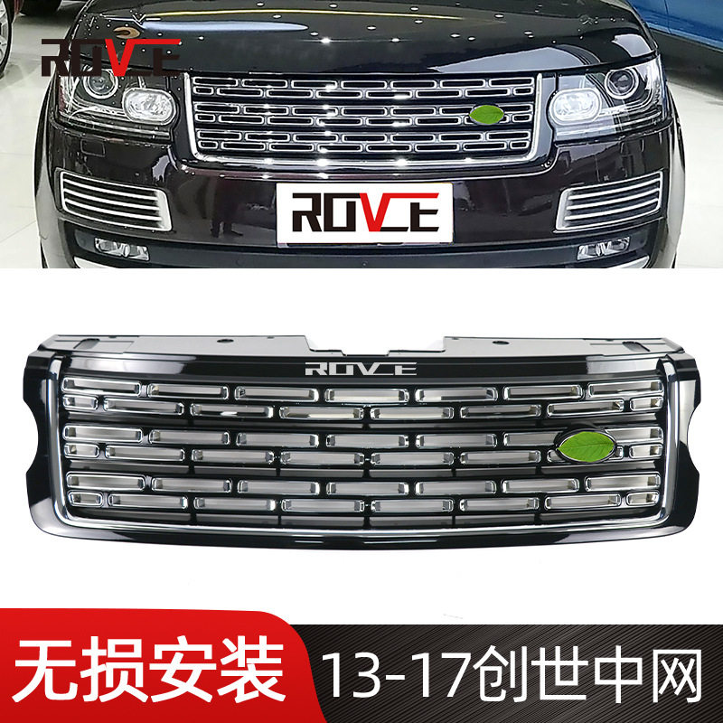 适用于2013-2017路虎揽胜创世中网黑色电镀中网L405LR086326