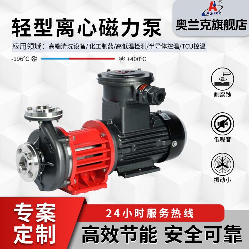 304316不锈钢磁力泵低压机循环油泵无泄漏磁力离心泵