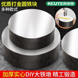 特硬铁墩铁砧铁台平铁方铁圆铁平砧金银首饰垫铁砧子打金工具