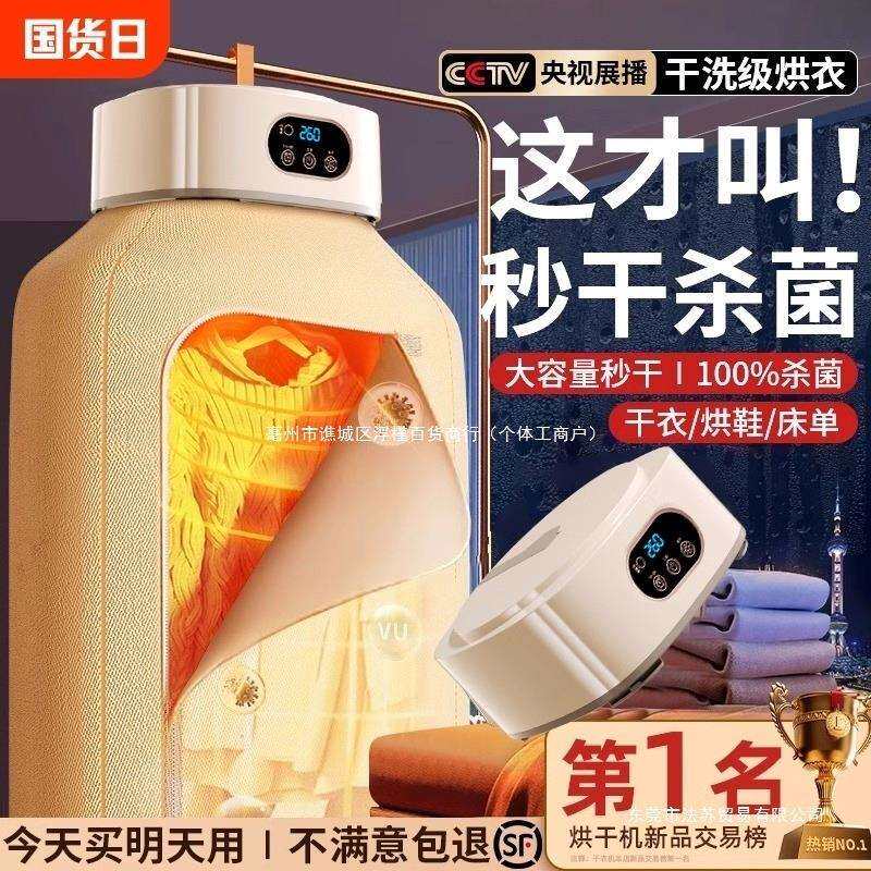 2026新款烘干机便携式家用烘衣服小型迷你折叠旅行婴儿干衣机85无