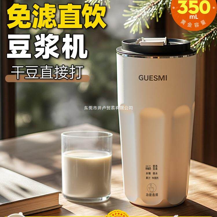 便携直饮豆浆机家用多功能一人食迷你小型破壁果汁自动免过滤