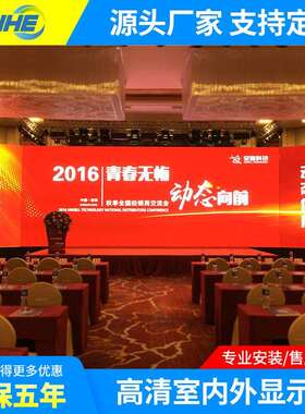 led高清显示屏p2p2.5p3p4p5室内高清全彩电子屏户外广告大屏幕