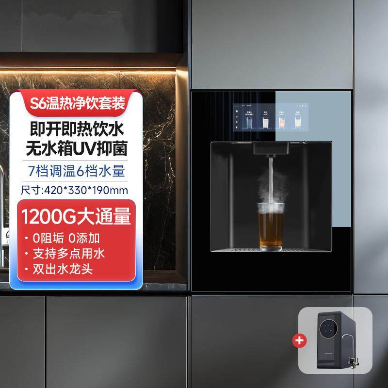 家用智能加热嵌入式直饮水机内嵌管线机温热净饮一体机