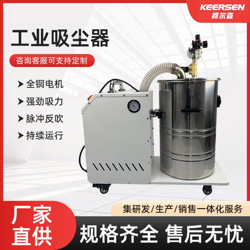 移动工业吸尘器生产线配套大功率吸尘机铁屑铁渣粉尘仓库吸尘器